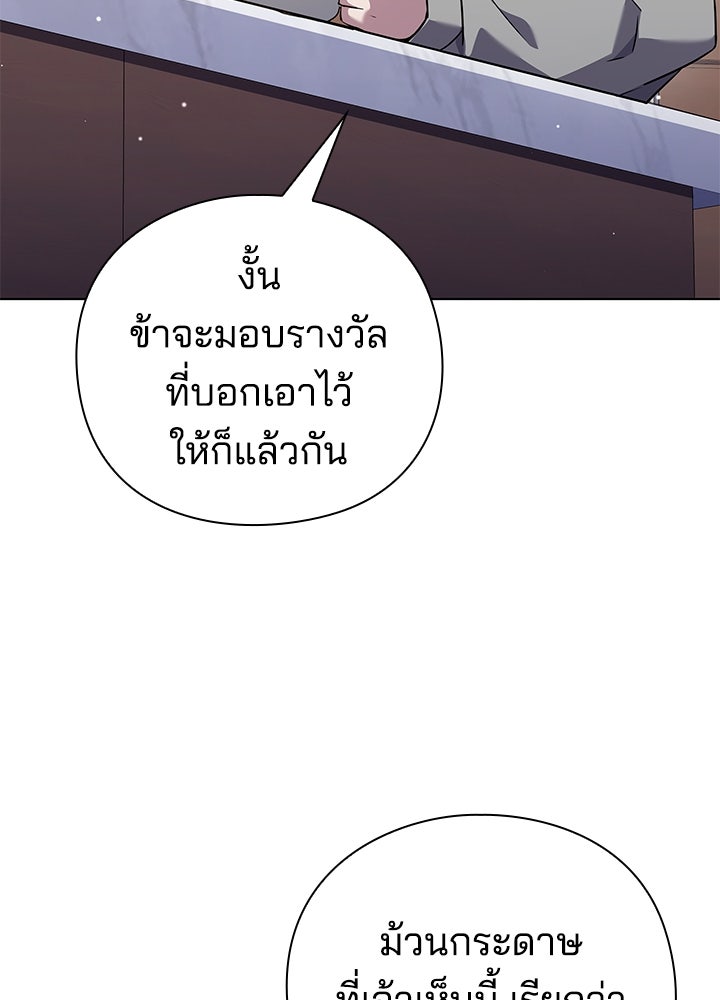 คืนแห่งโทแกบี - หน้า 102