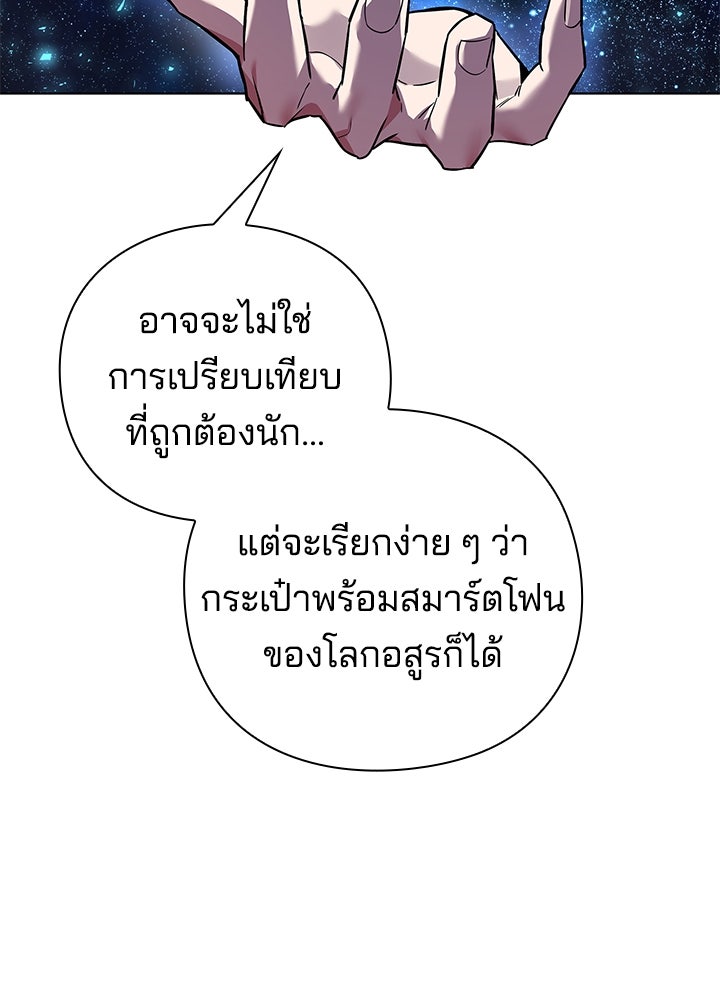 คืนแห่งโทแกบี - หน้า 104