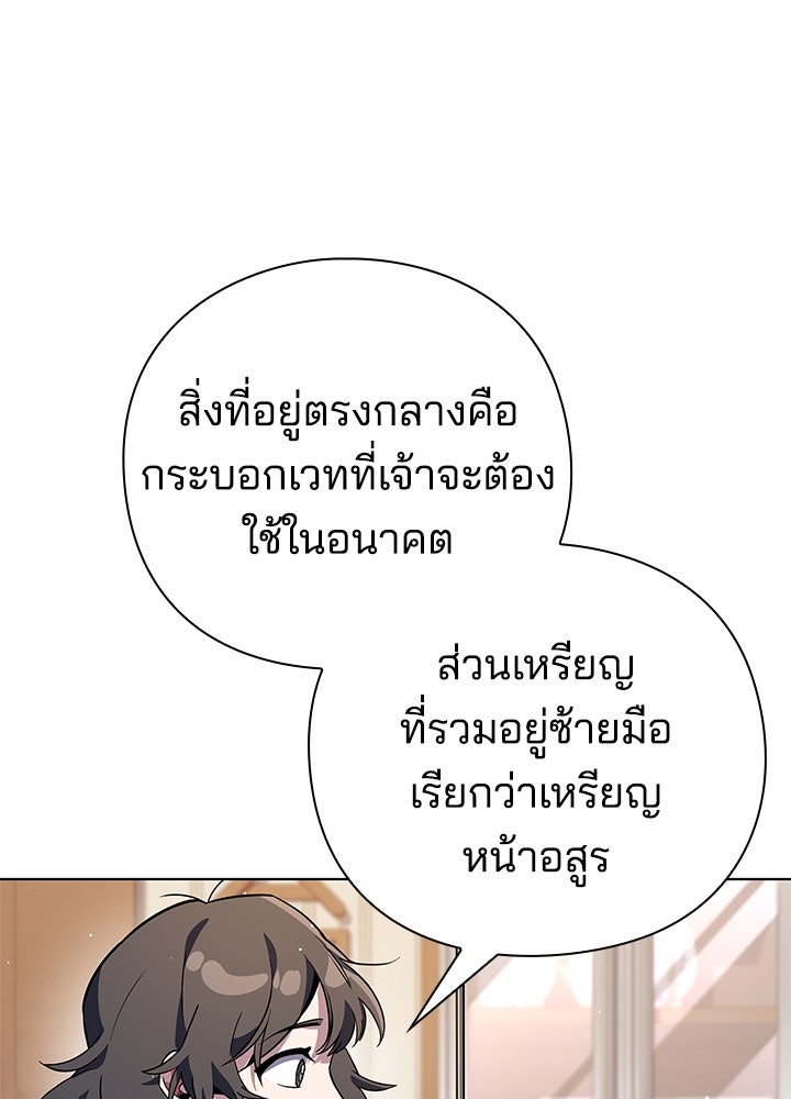 คืนแห่งโทแกบี - หน้า 112