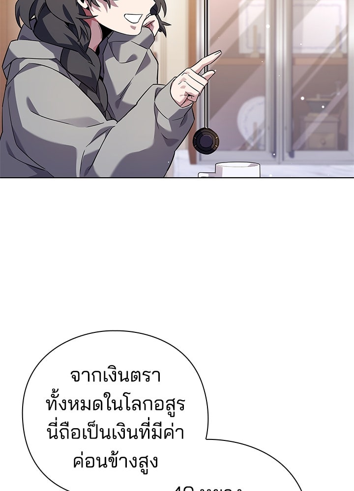 คืนแห่งโทแกบี - หน้า 113