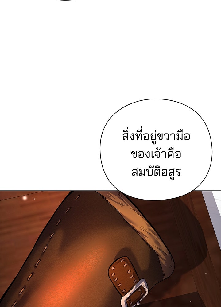 คืนแห่งโทแกบี - หน้า 115