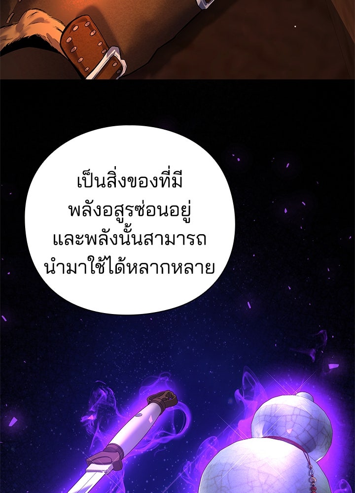 คืนแห่งโทแกบี - หน้า 116