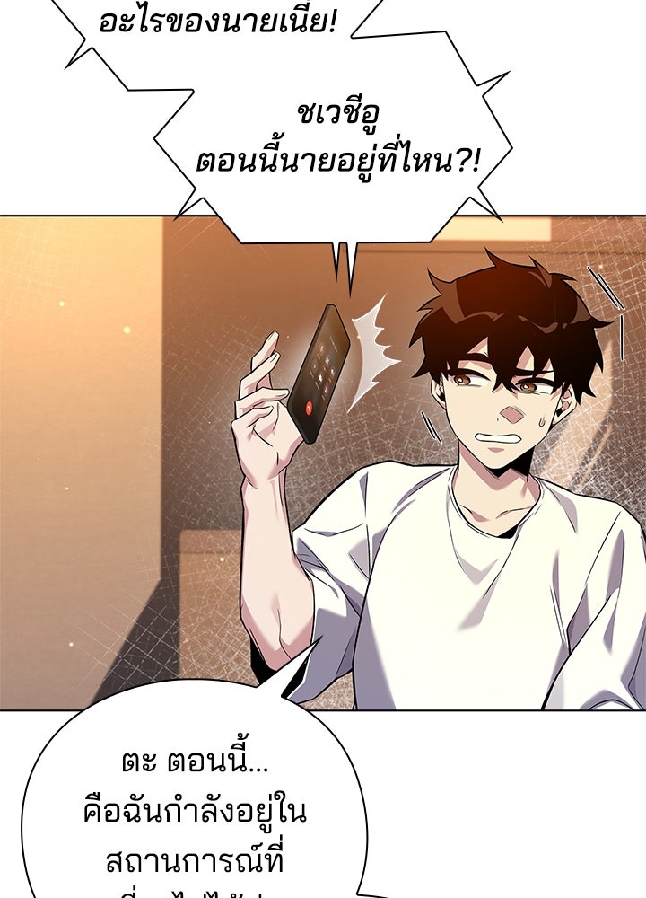 คืนแห่งโทแกบี - หน้า 12