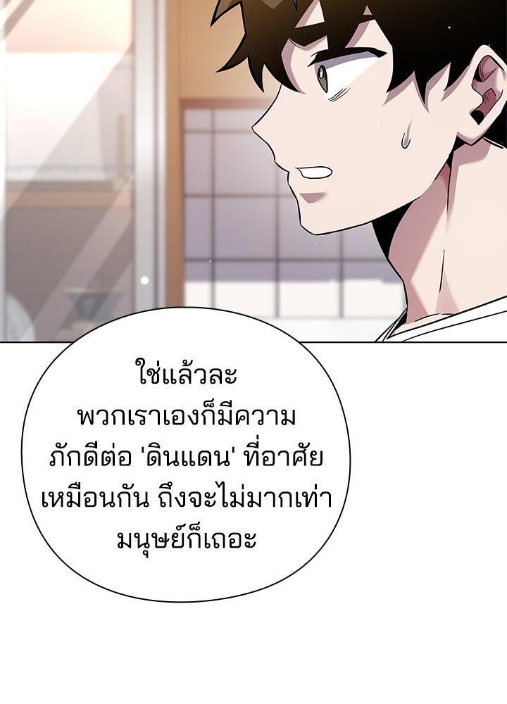 คืนแห่งโทแกบี - หน้า 121