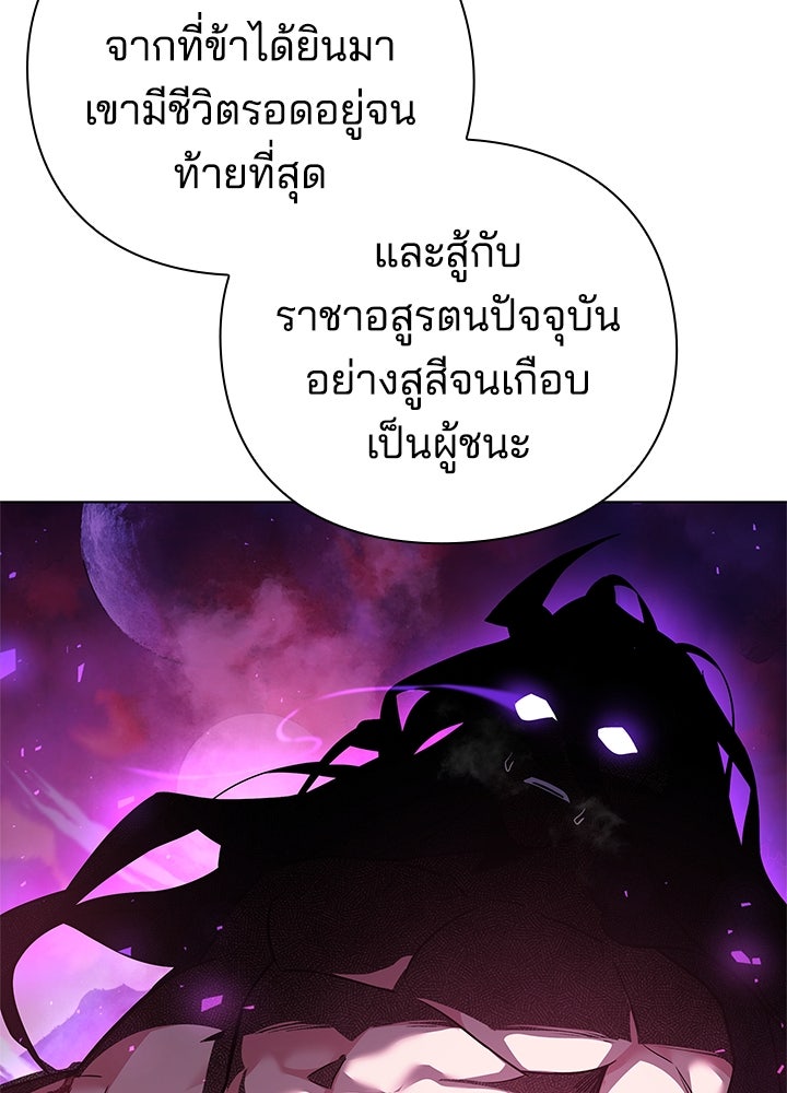 คืนแห่งโทแกบี - หน้า 124
