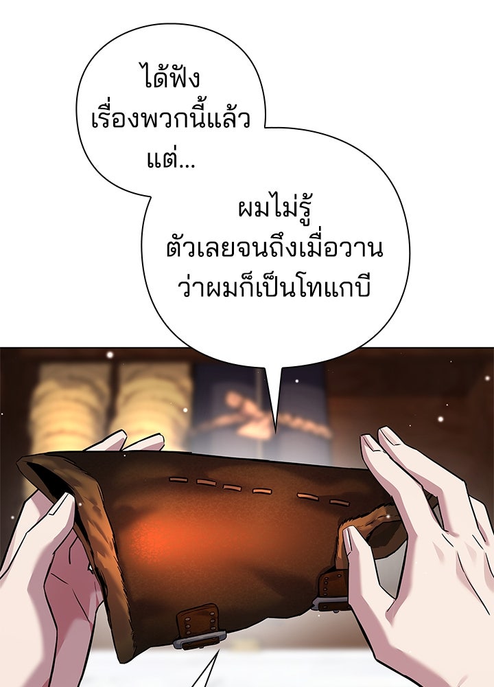 คืนแห่งโทแกบี - หน้า 128