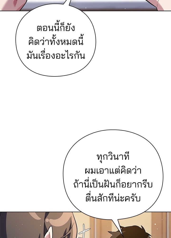 คืนแห่งโทแกบี - หน้า 129
