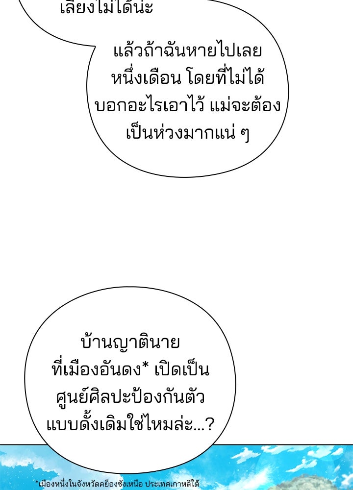 คืนแห่งโทแกบี - หน้า 13
