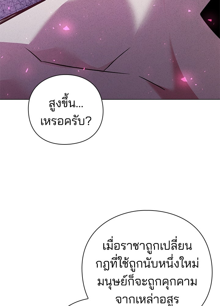 คืนแห่งโทแกบี - หน้า 133