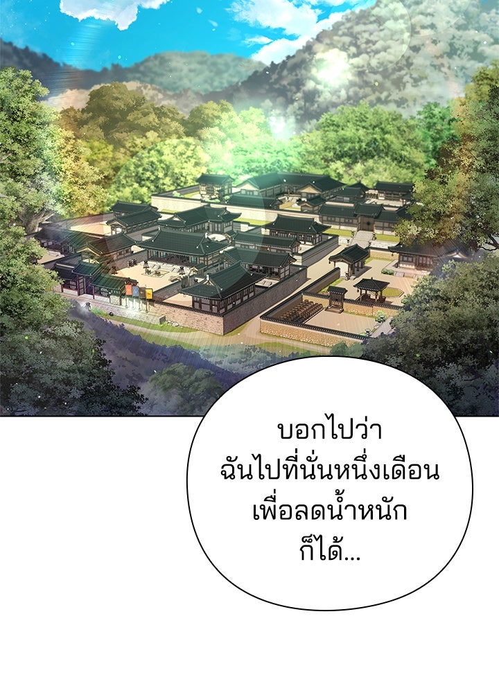 คืนแห่งโทแกบี - หน้า 14