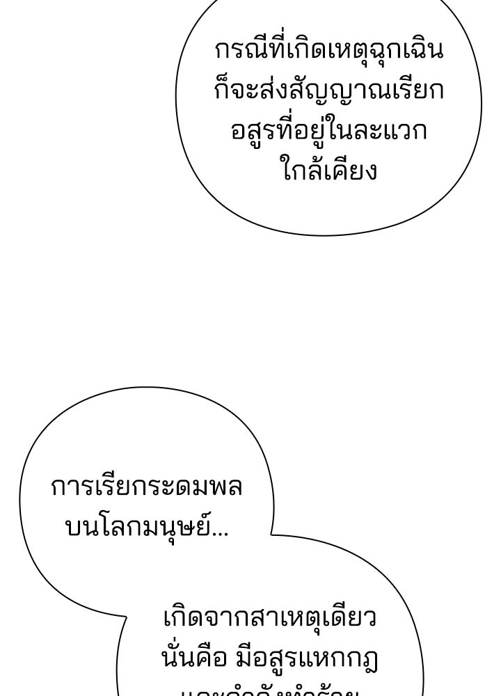 คืนแห่งโทแกบี - หน้า 144