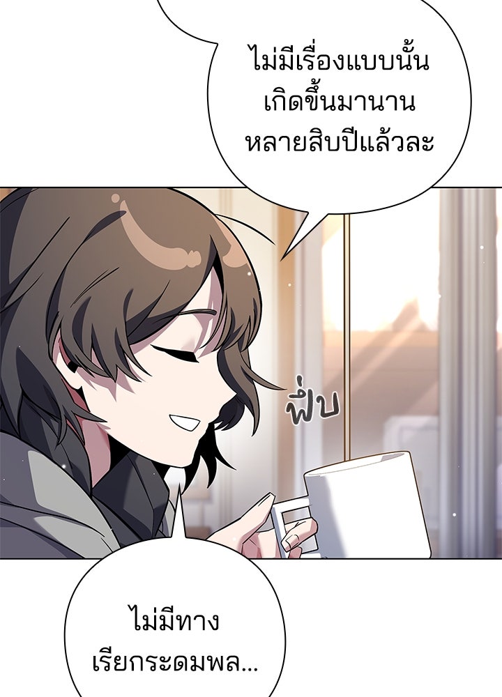 คืนแห่งโทแกบี - หน้า 146