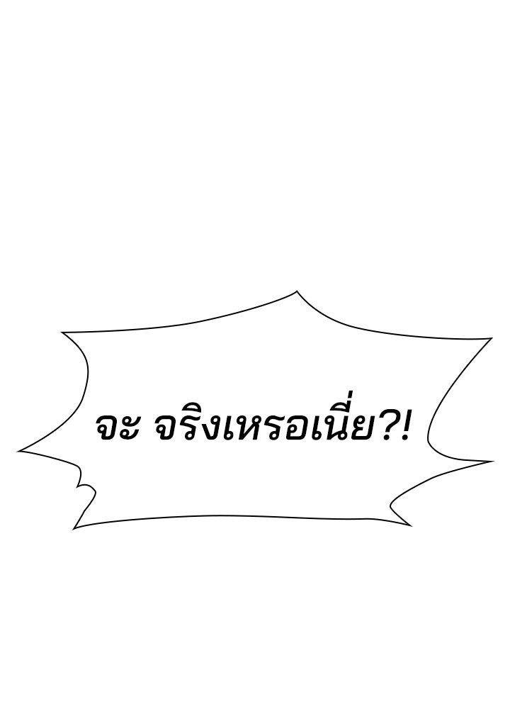 คืนแห่งโทแกบี - หน้า 152