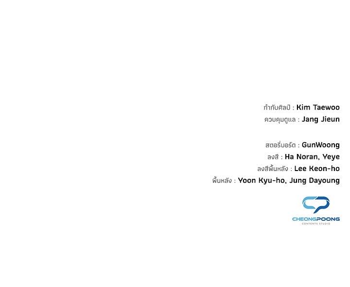 คืนแห่งโทแกบี - หน้า 153