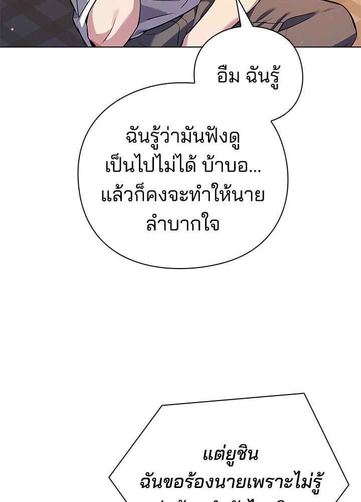 คืนแห่งโทแกบี - หน้า 16