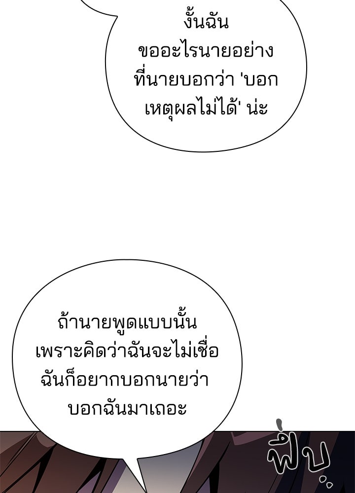 คืนแห่งโทแกบี - หน้า 18