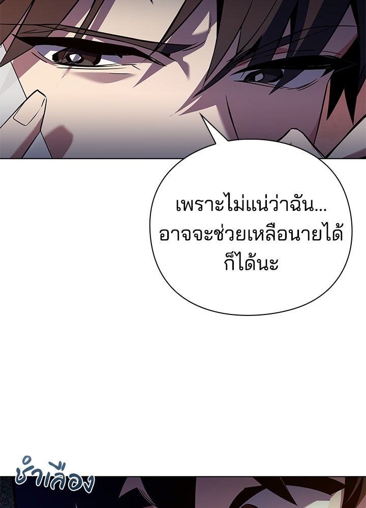 คืนแห่งโทแกบี - หน้า 19