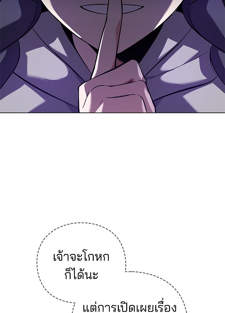 คืนแห่งโทแกบี - หน้า 21