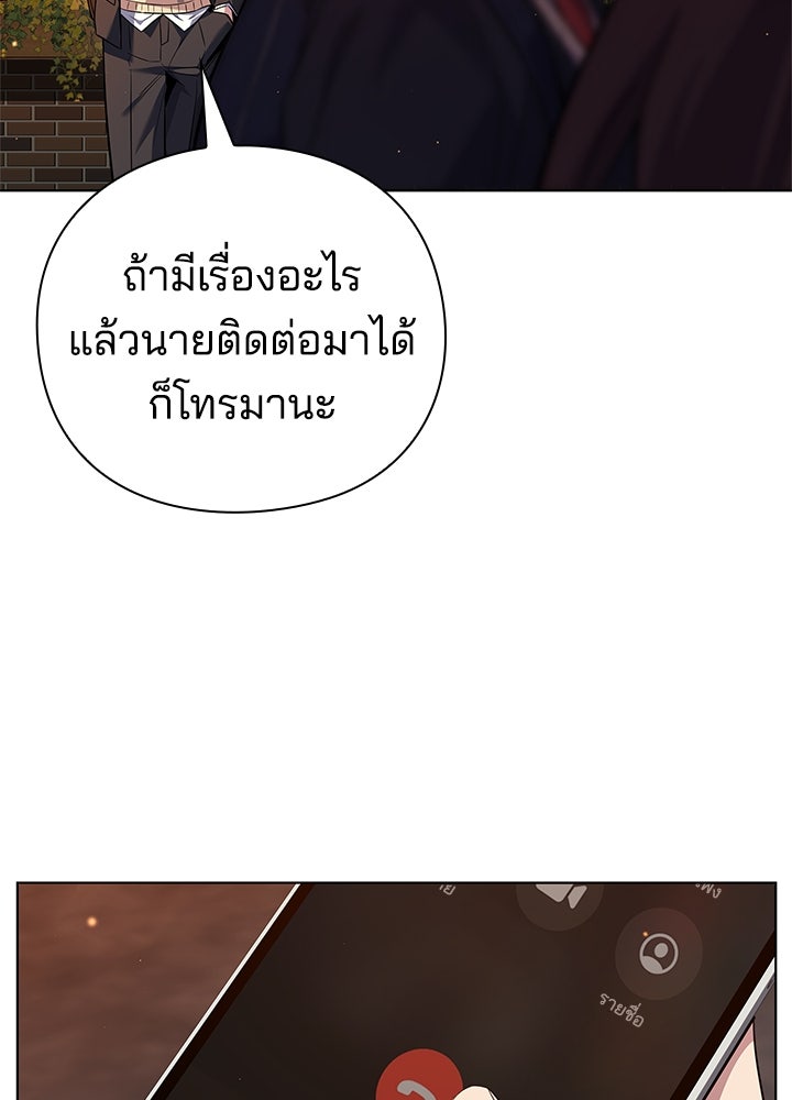 คืนแห่งโทแกบี - หน้า 25