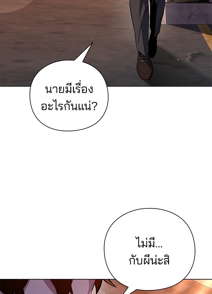 คืนแห่งโทแกบี - หน้า 4