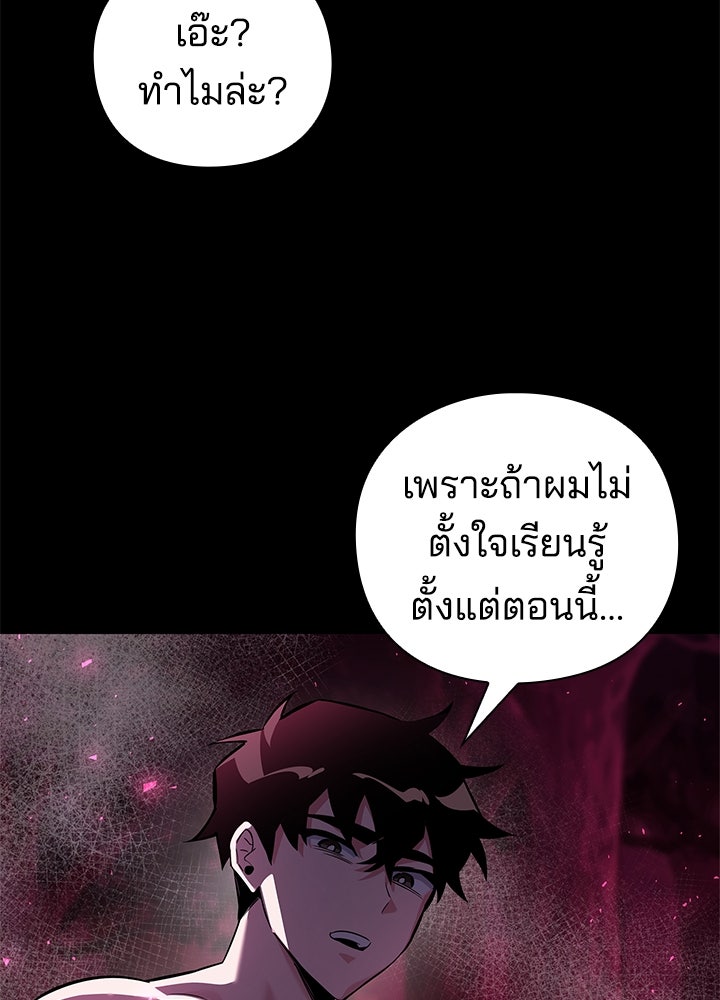 คืนแห่งโทแกบี - หน้า 42