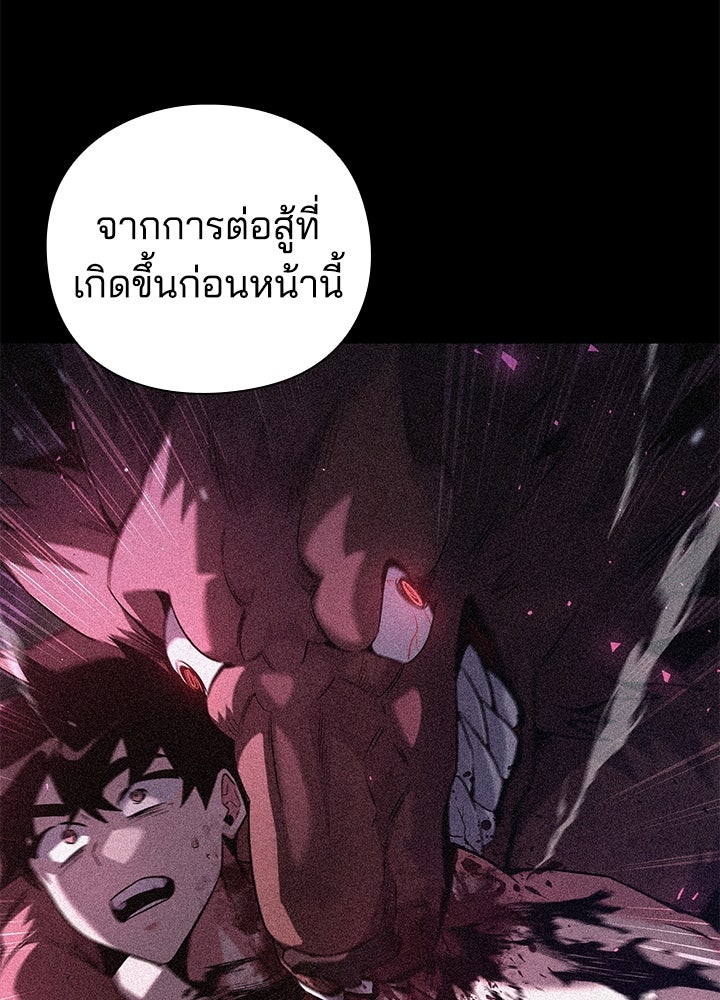 คืนแห่งโทแกบี - หน้า 44