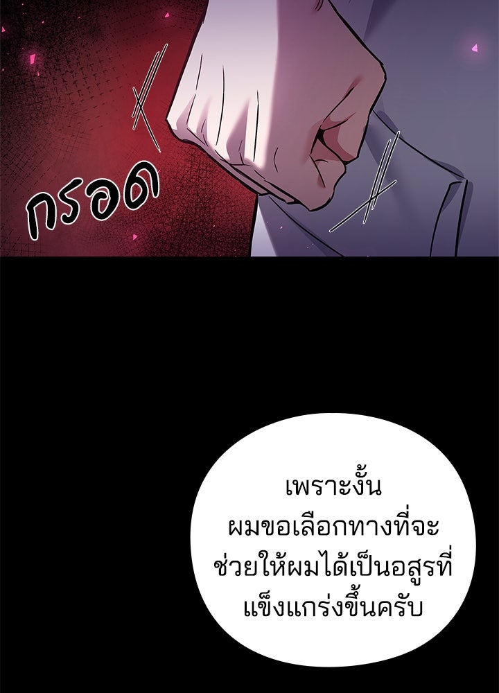 คืนแห่งโทแกบี - หน้า 47
