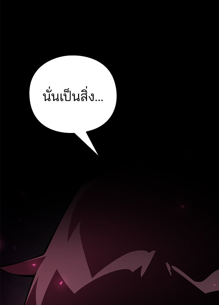 คืนแห่งโทแกบี - หน้า 48