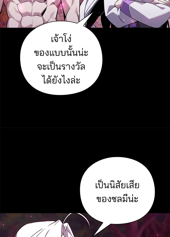 คืนแห่งโทแกบี - หน้า 53