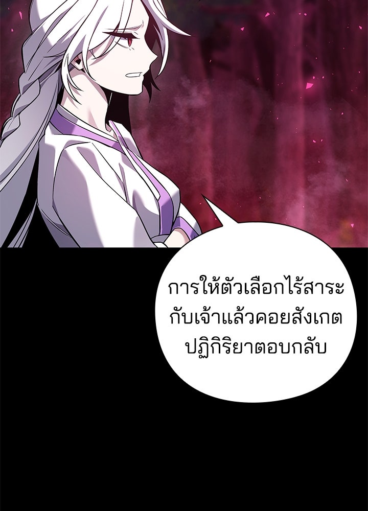 คืนแห่งโทแกบี - หน้า 54
