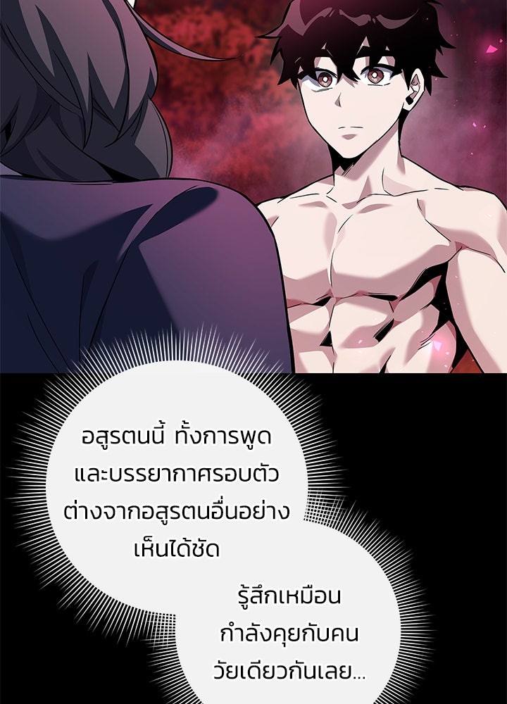 คืนแห่งโทแกบี - หน้า 57