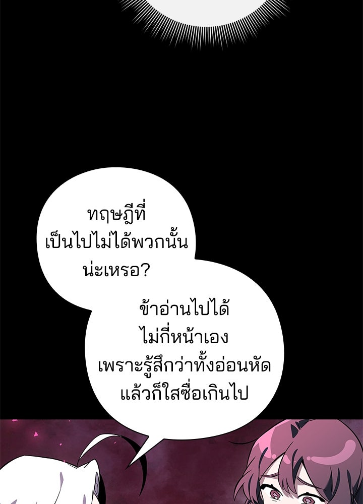คืนแห่งโทแกบี - หน้า 58
