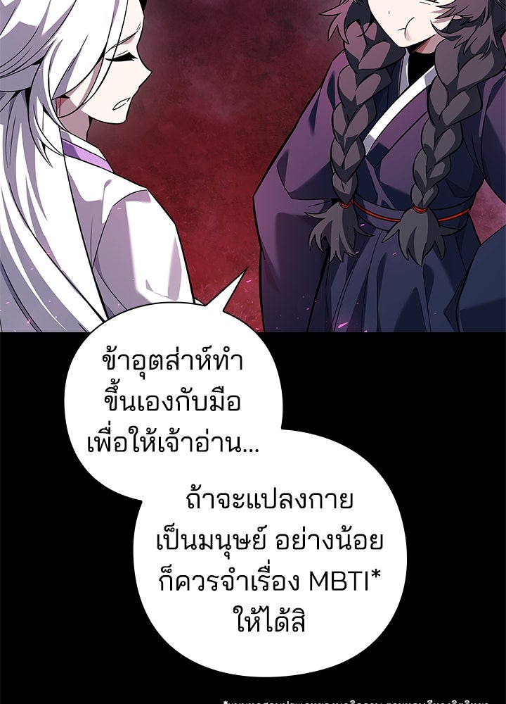 คืนแห่งโทแกบี - หน้า 59