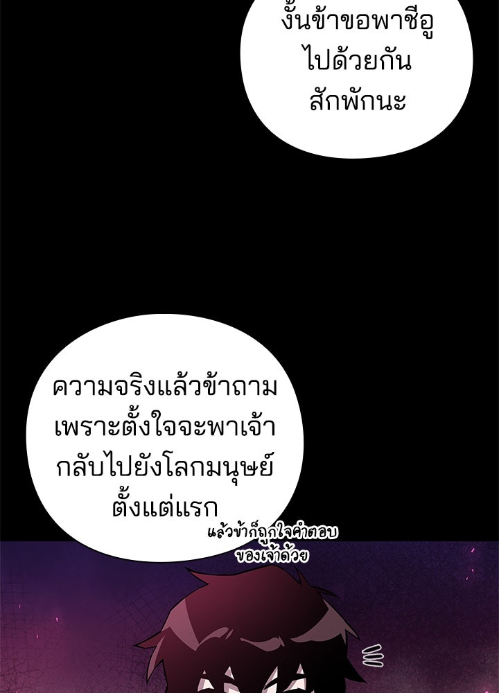 คืนแห่งโทแกบี - หน้า 61