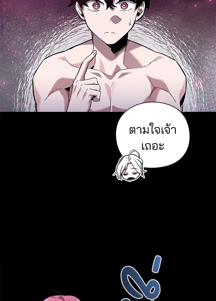 คืนแห่งโทแกบี - หน้า 62