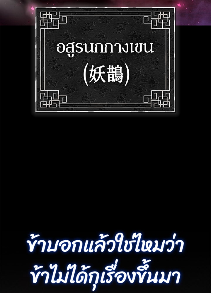 คืนแห่งโทแกบี - หน้า 68