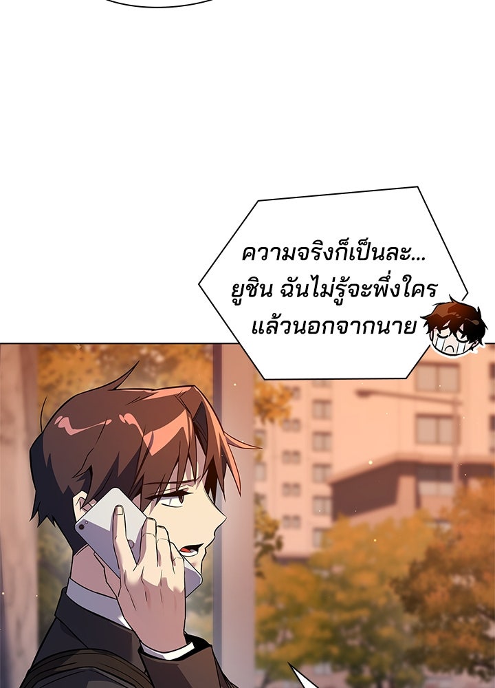 คืนแห่งโทแกบี - หน้า 7