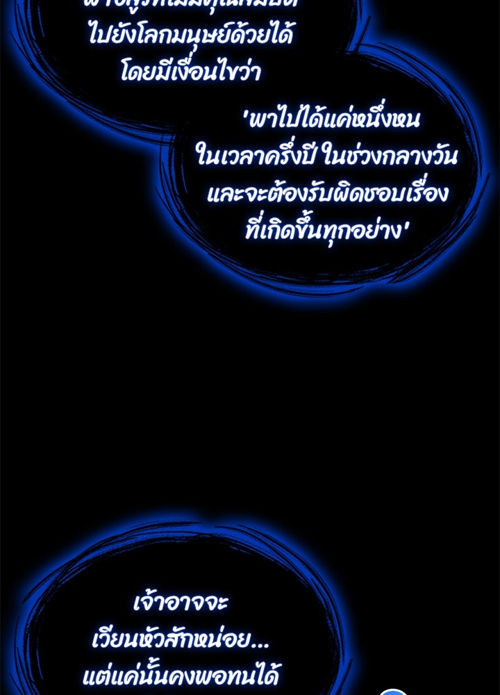 คืนแห่งโทแกบี - หน้า 71