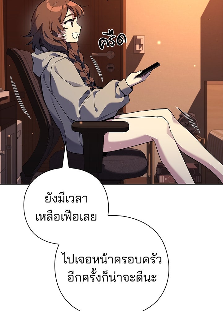 คืนแห่งโทแกบี - หน้า 78