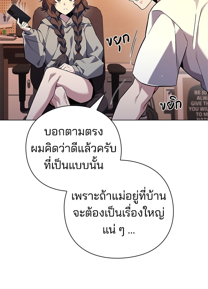 คืนแห่งโทแกบี - หน้า 80