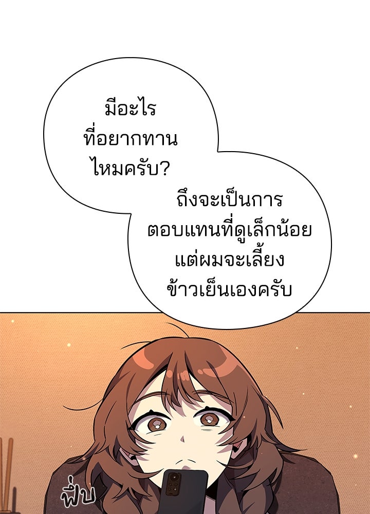 คืนแห่งโทแกบี - หน้า 81