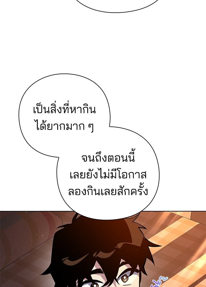 คืนแห่งโทแกบี - หน้า 84