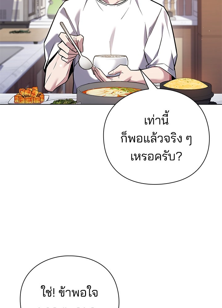 คืนแห่งโทแกบี - หน้า 92