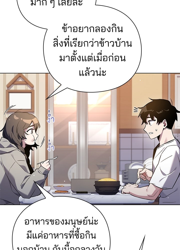 คืนแห่งโทแกบี - หน้า 93