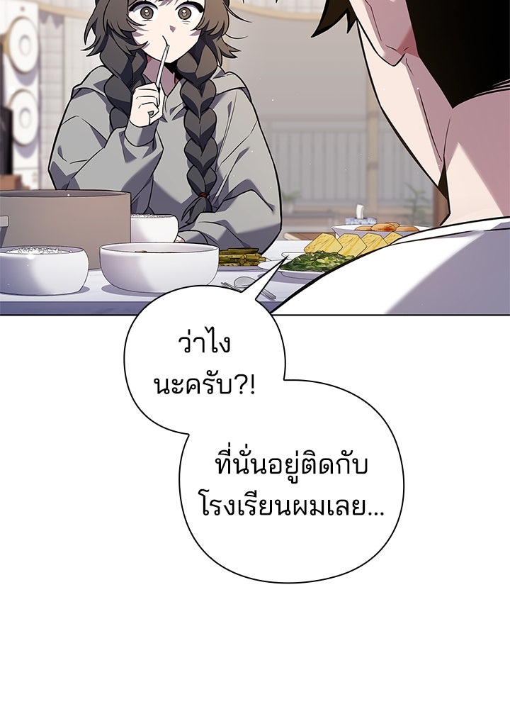 คืนแห่งโทแกบี - หน้า 95