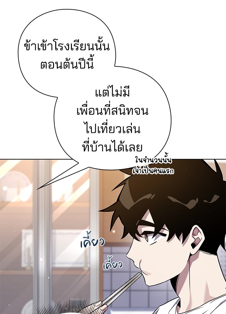 คืนแห่งโทแกบี - หน้า 96