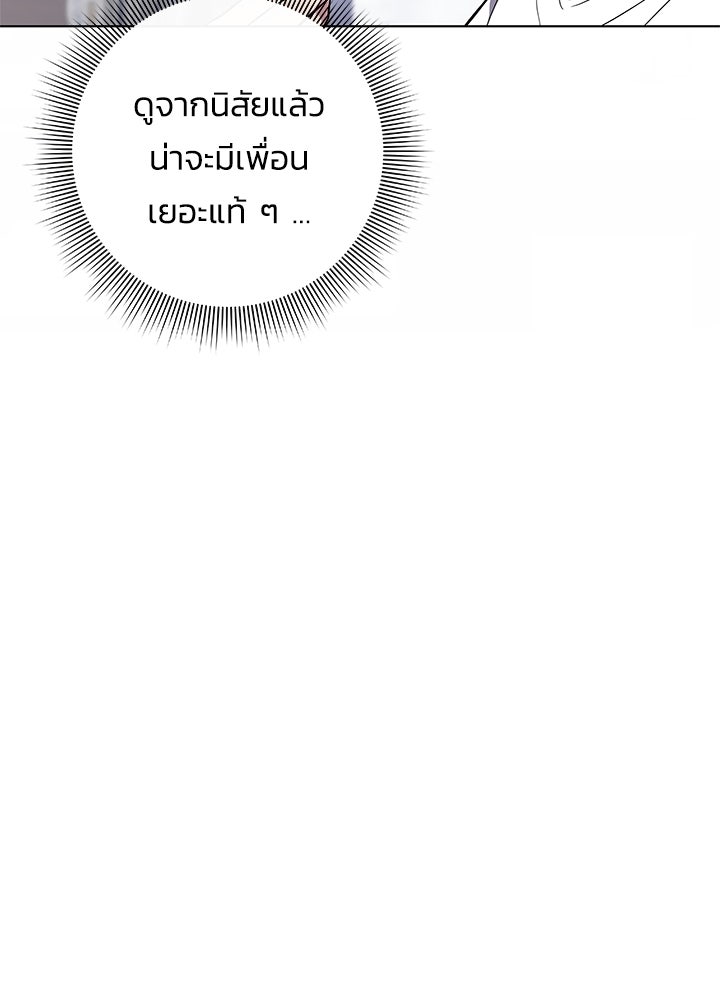 คืนแห่งโทแกบี - หน้า 97