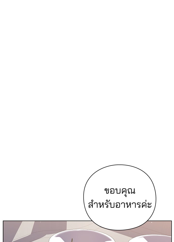 คืนแห่งโทแกบี - หน้า 99