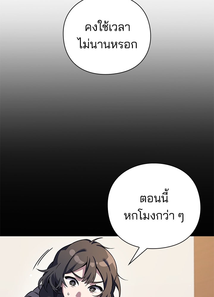 คืนแห่งโทแกบี - หน้า 10