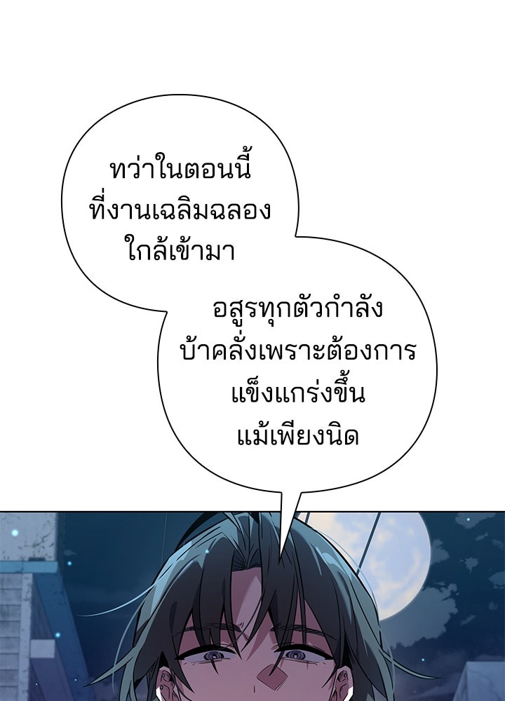 คืนแห่งโทแกบี - หน้า 100